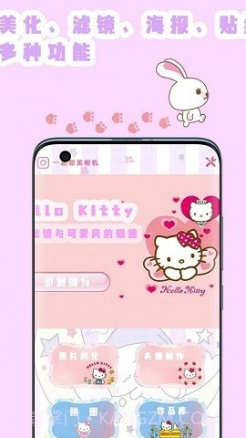 全能美图相机截图4