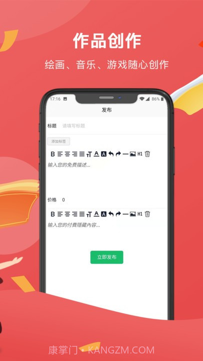 创作助手app截图4