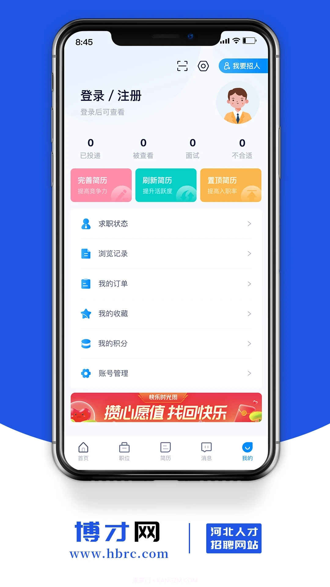 博才网截图2 博才网截图2