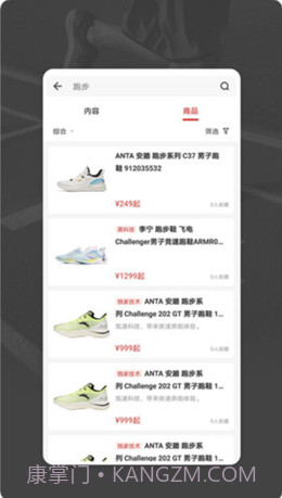 跑者RUNNER截图3