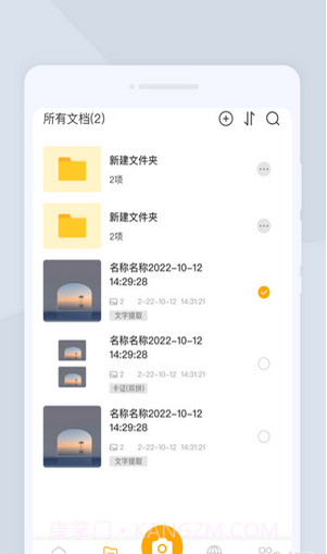 E扫描截图3 E扫描截图3