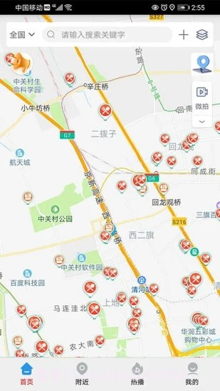 查安康截图4 查安康截图4