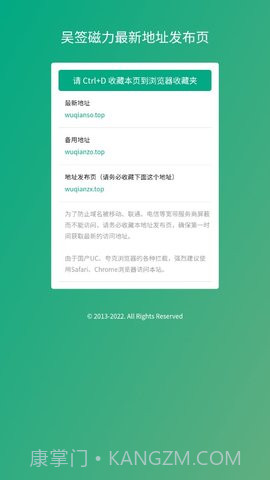 吴签磁力无卡密截图3 吴签磁力无卡密截图3