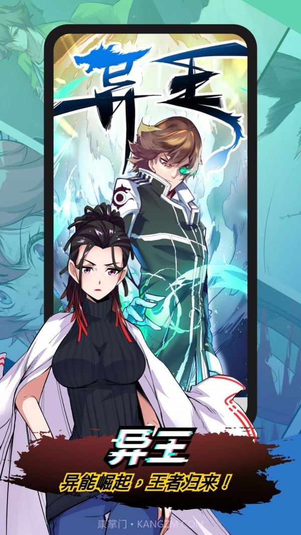 二周目漫画截图5 二周目漫画截图5