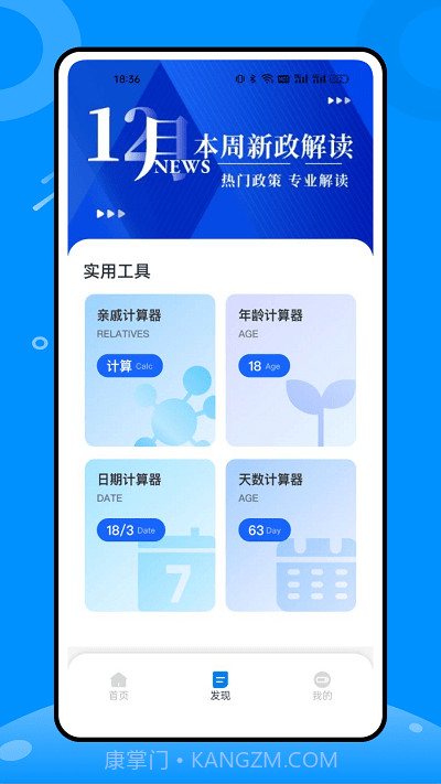 税好办截图1 税好办截图1