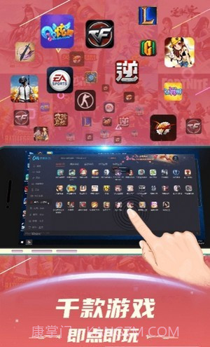 掌上云游戏平台截图2 掌上云游戏平台截图2