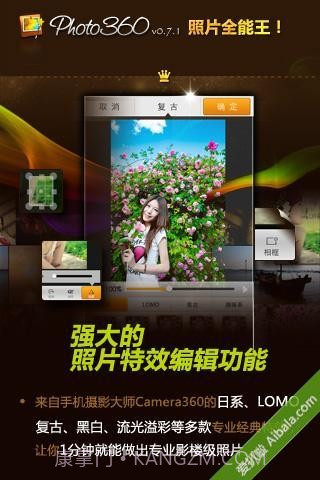 Photo360照片全能王截图1