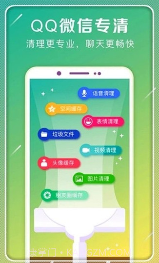 一起极速清理截图4