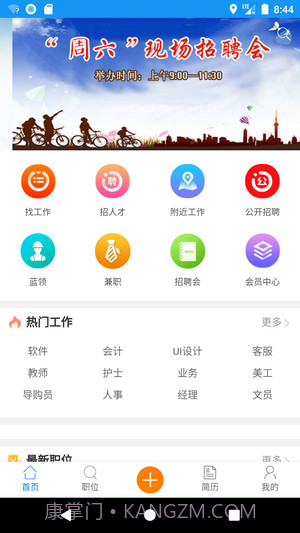 吉安人事人才网截图2 吉安人事人才网截图2