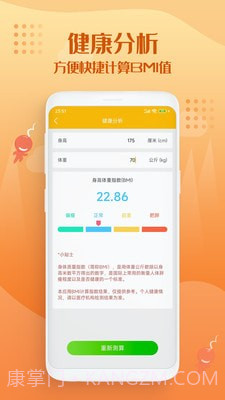 走路趣多多截图4 走路趣多多截图4
