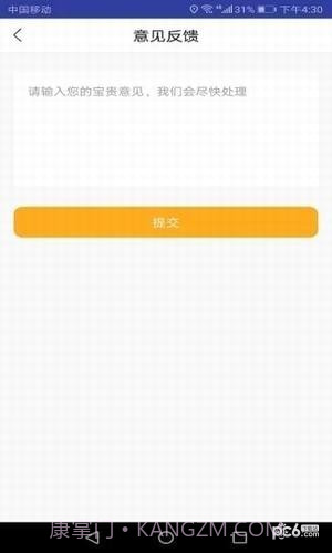 乐租机截图3 乐租机截图3