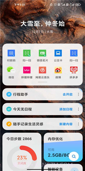 MIUI系统桌面截图1