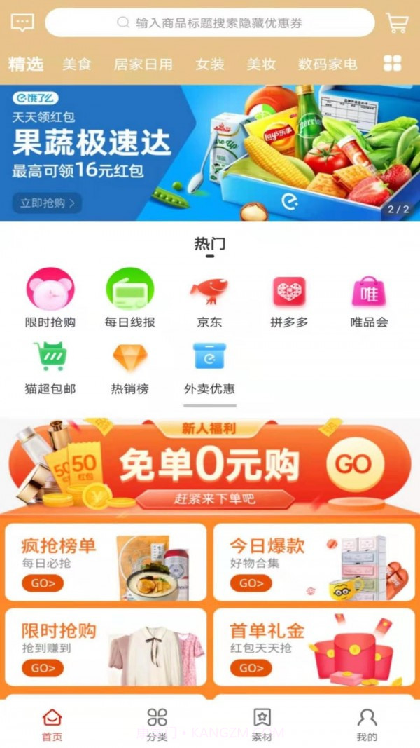 31团截图4 31团截图4
