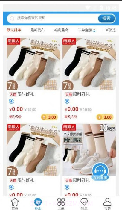 兰米试用截图2 兰米试用截图2