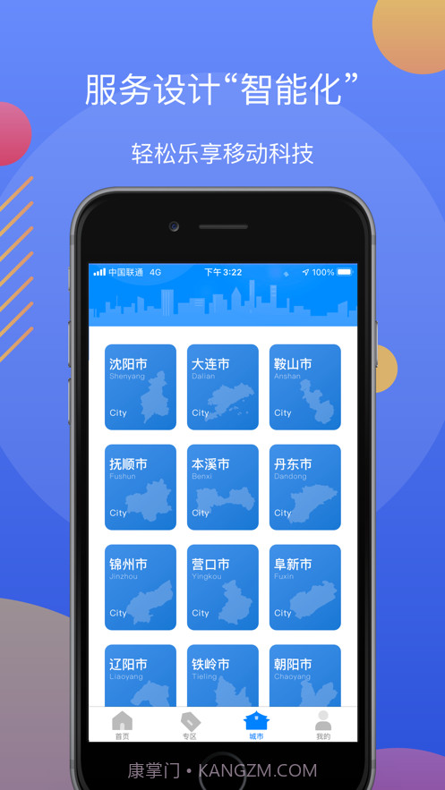 辽阳政务服务网官网截图2 辽阳政务服务网官网截图2