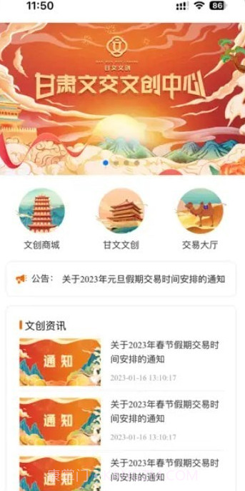 甘文文创截图3 甘文文创截图3