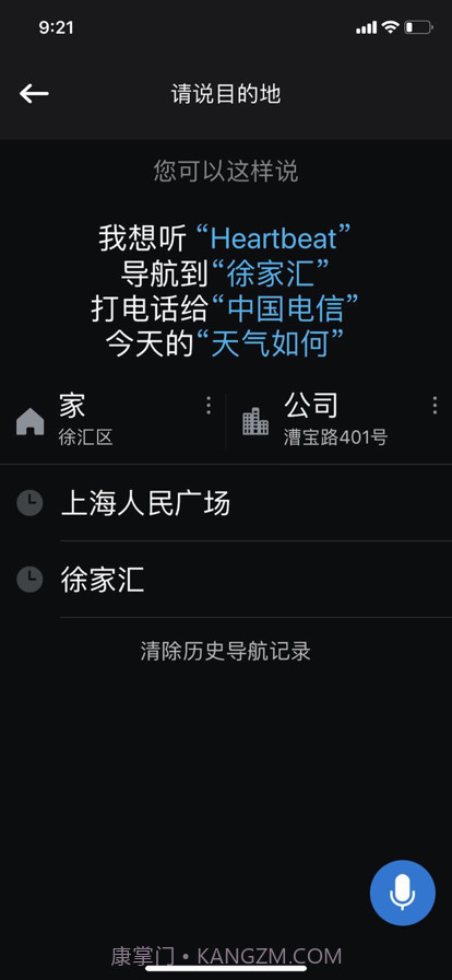 咚咚驾驶最新免费版截图3 咚咚驾驶最新免费版截图3