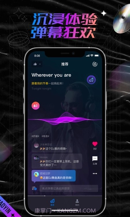 潮音汇音乐截图2 潮音汇音乐截图2