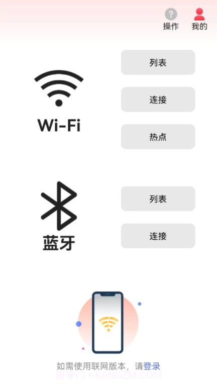 smartpump截图1