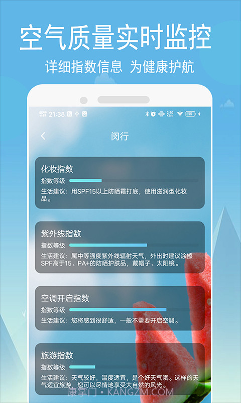 小源天气截图2