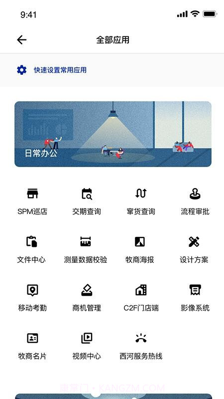 牧商云九牧卫浴截图3