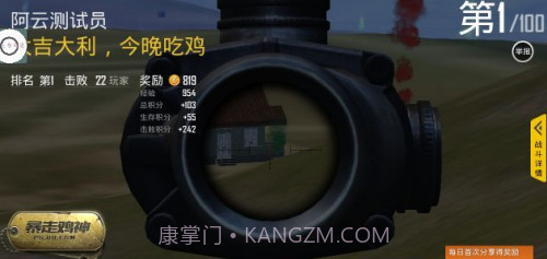 和平精英百草枯辅助app截图1 和平精英百草枯辅助app截图1