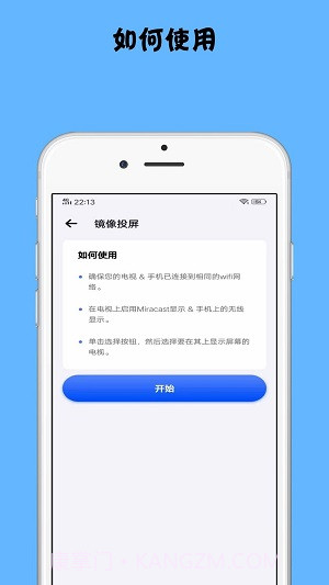 镜像投屏截图3 镜像投屏截图3