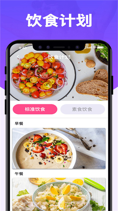 辟谷减肥助手截图1 辟谷减肥助手截图1