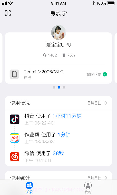 爱约定截图2 爱约定截图2