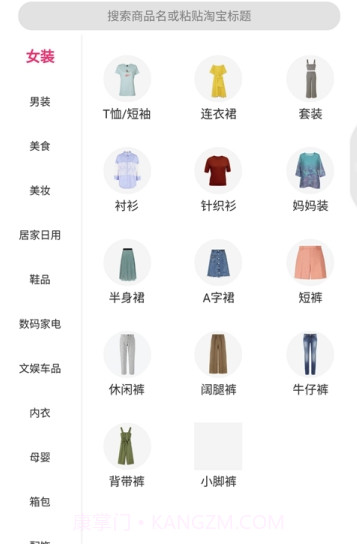确实省钱app(确实省钱购物)手机版截图2
