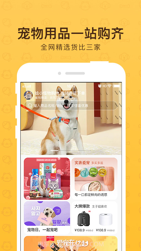 小怪物截图2 小怪物截图2