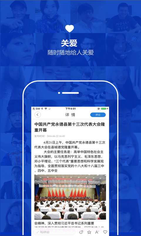 云南通.永德县截图3 云南通.永德县截图3