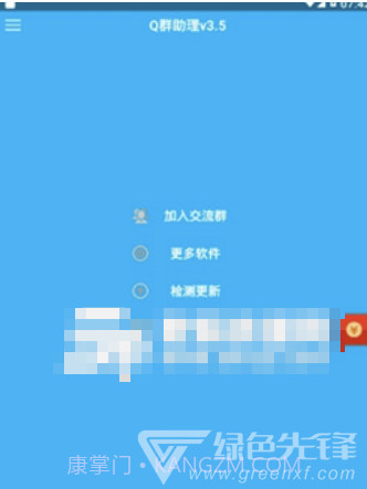 Q群助理(黑名单多功能助手)V3.6 安卓最新版截图3 Q群助理(黑名单多功能助手)V3.6 安卓最新版截图3