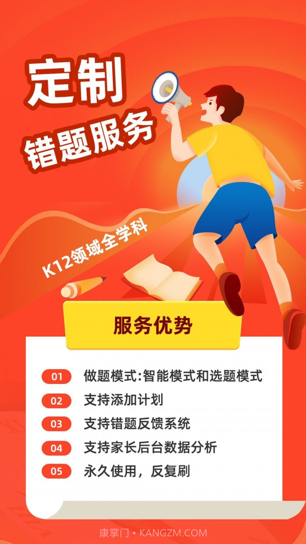 牛娃法宝截图1 牛娃法宝截图1