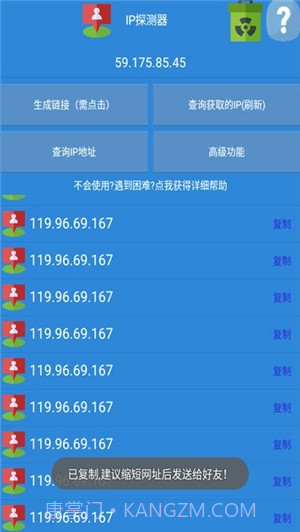 IP万里寻截图1 IP万里寻截图1