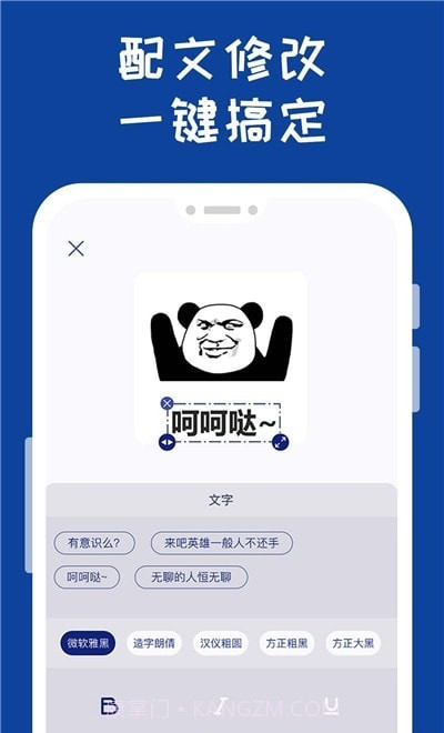 表情包工厂制作截图1
