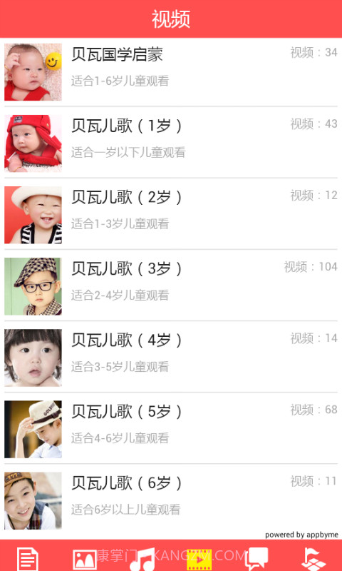 兜兜早教视频软件截图1 兜兜早教视频软件截图1