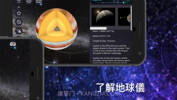 天体图3D有趣天文学截图3