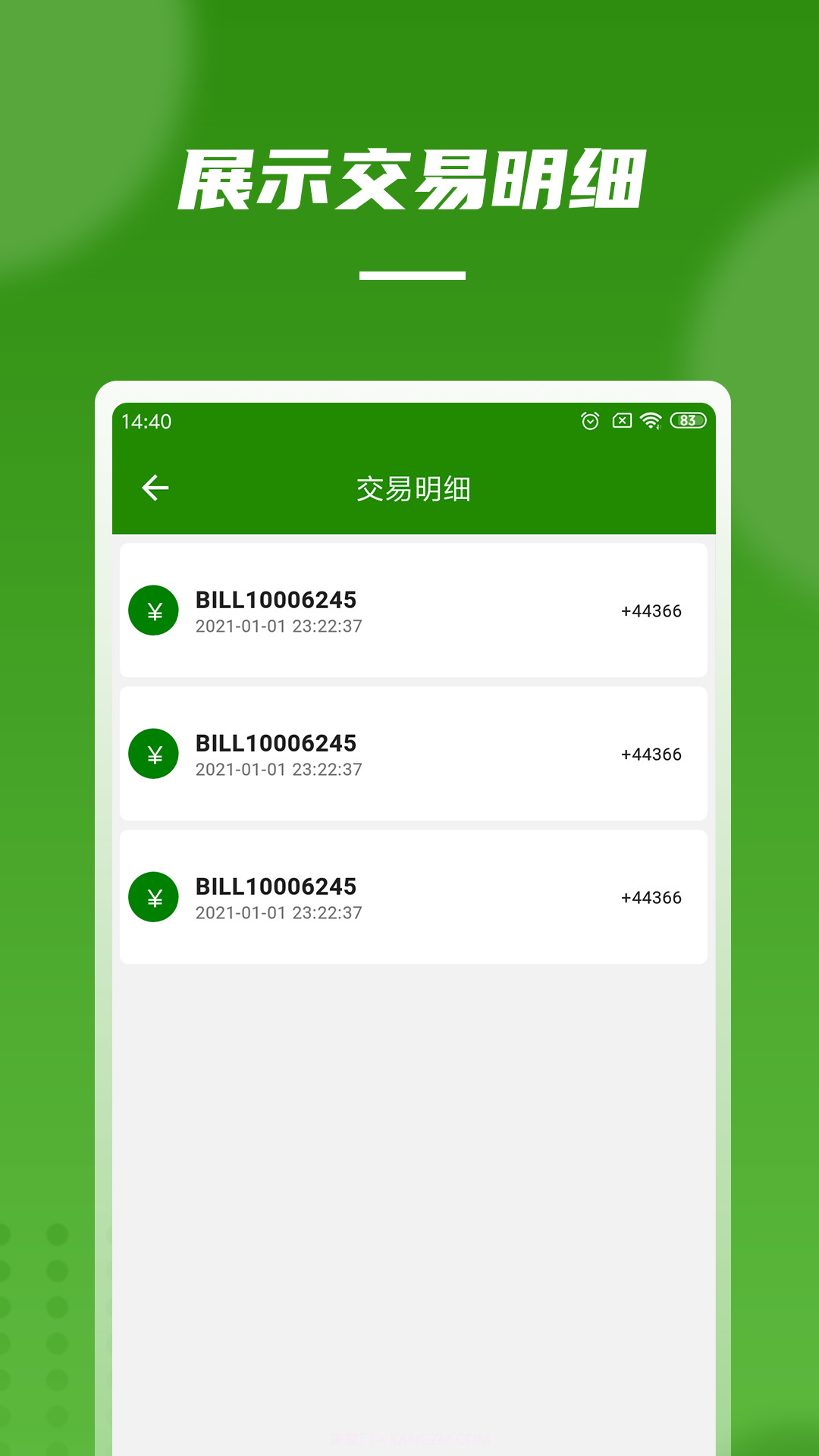 爬山虎灵活用工截图3 爬山虎灵活用工截图3
