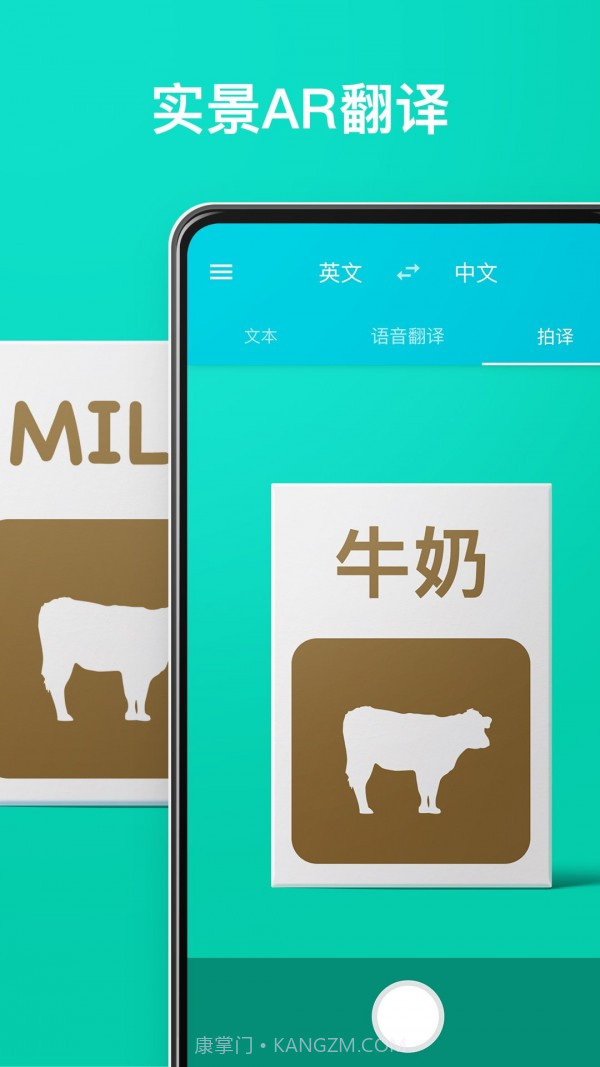 全能翻译官截图3