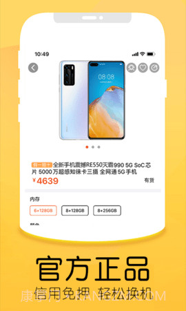 优品租截图2 优品租截图2