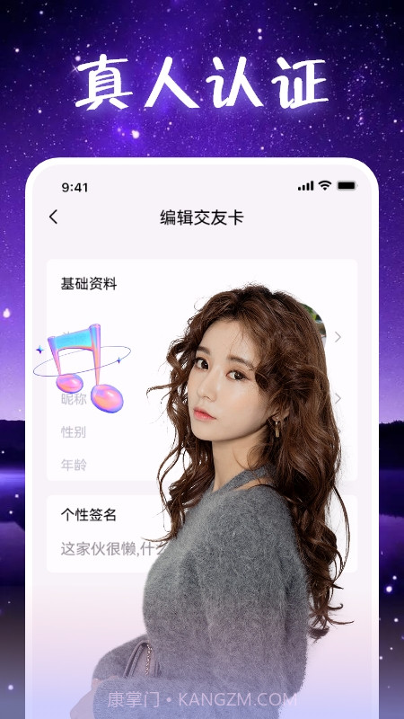 附近觅聊app截图1 附近觅聊app截图1