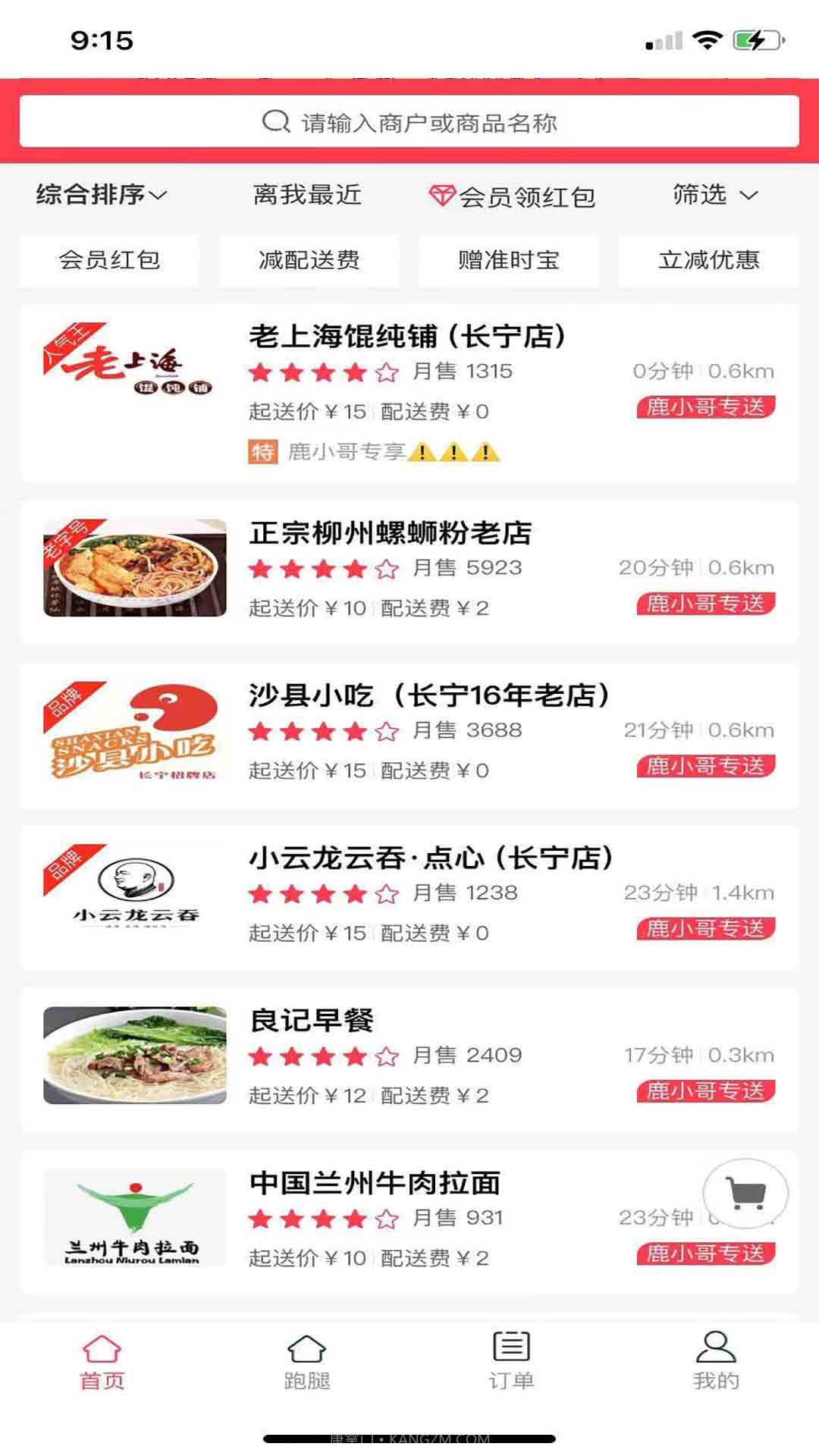 鹿小哥生活截图4 鹿小哥生活截图4