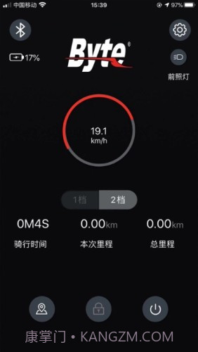 Byte智能电动车截图2