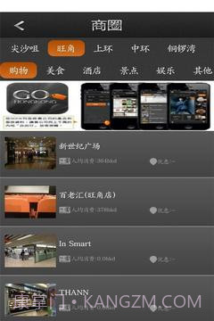 GO香港截图9 GO香港截图9