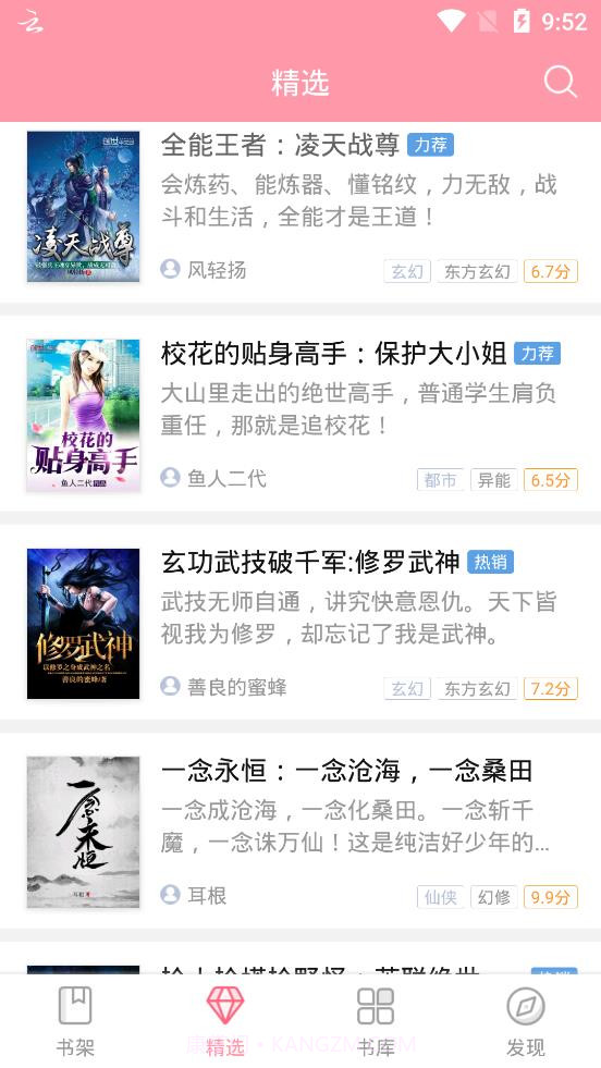 云起书院截图4 云起书院截图4