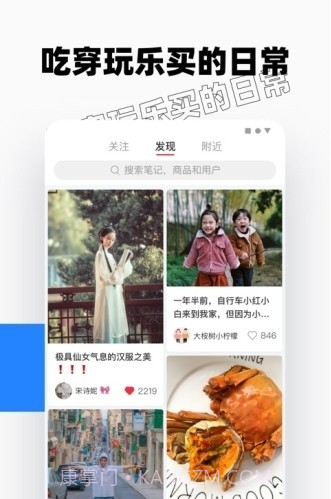 小红书精简版截图3 小红书精简版截图3