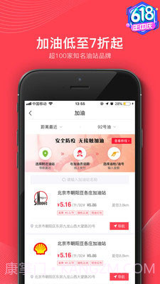 全球购1号卡折扣平台截图3