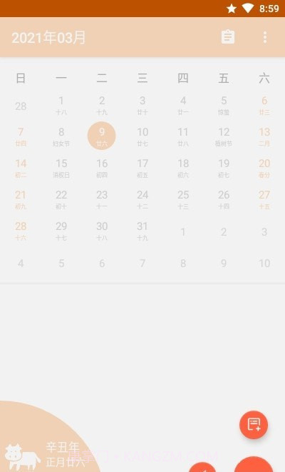 日历Mini截图2 日历Mini截图2