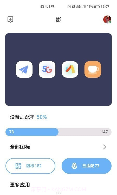 影图标包截图1